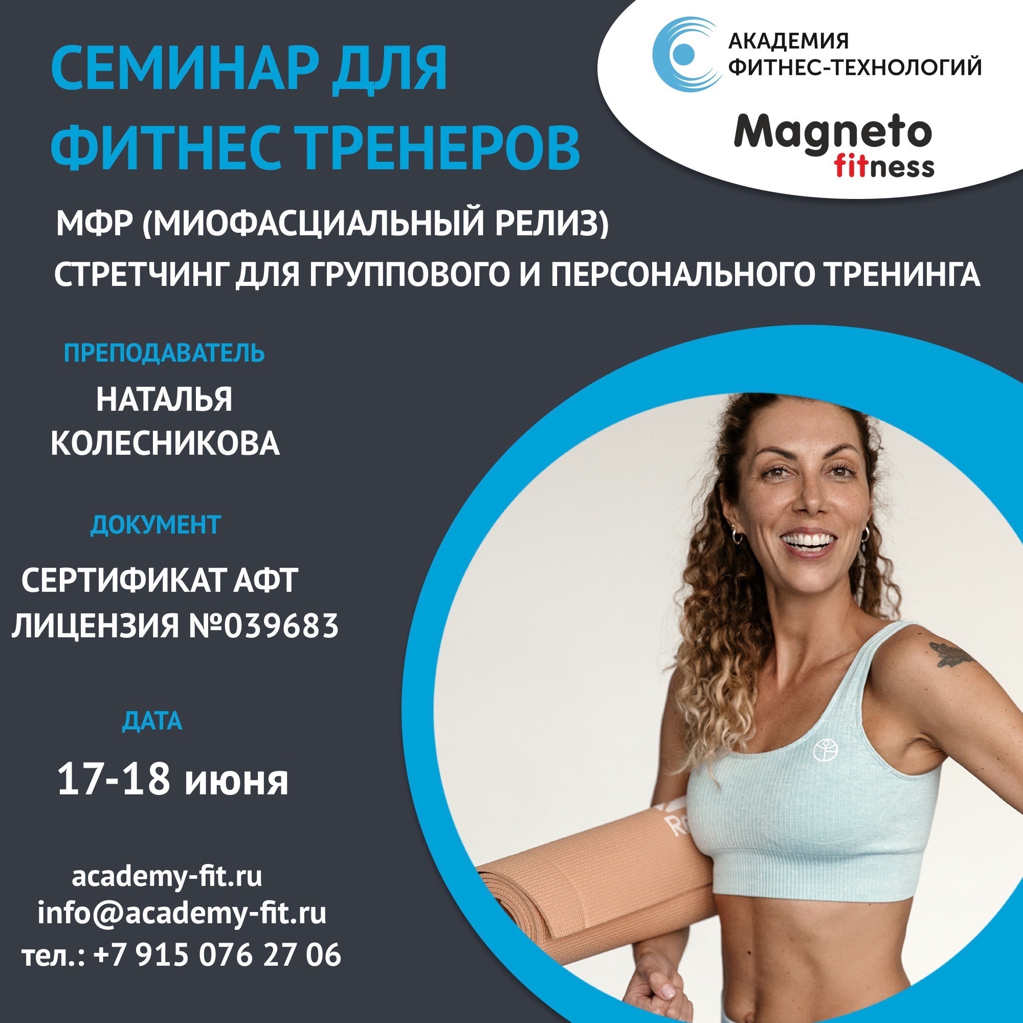 Магнето фитнес новопеределкино расписание. Фитнес технологии. Magneto Fitness Марьино. Magneto Fitness Новопеределкино. Магнето фитнес Дмитров.